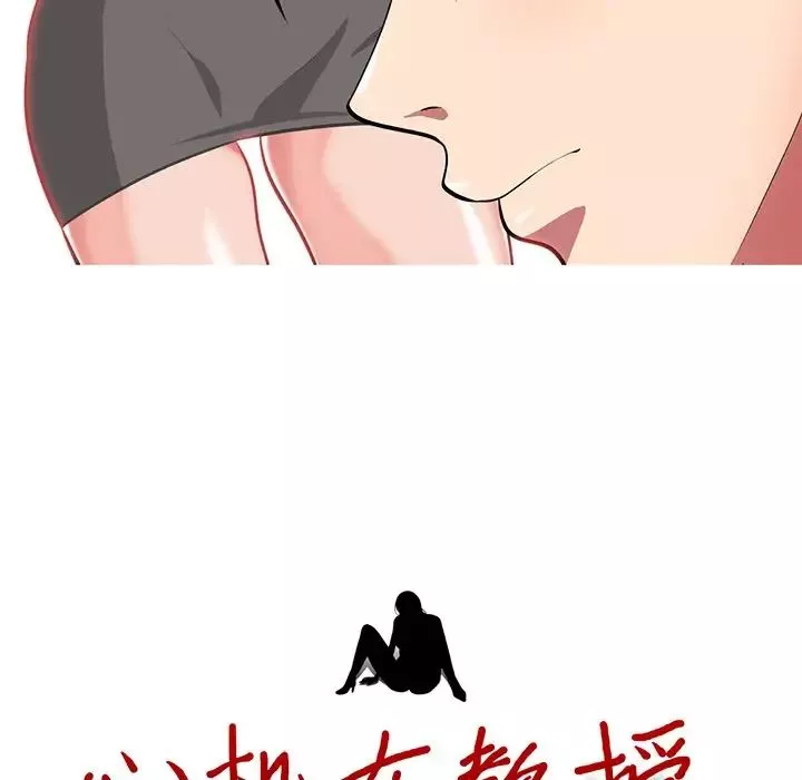 心机女教授-第4话 - 图片 12