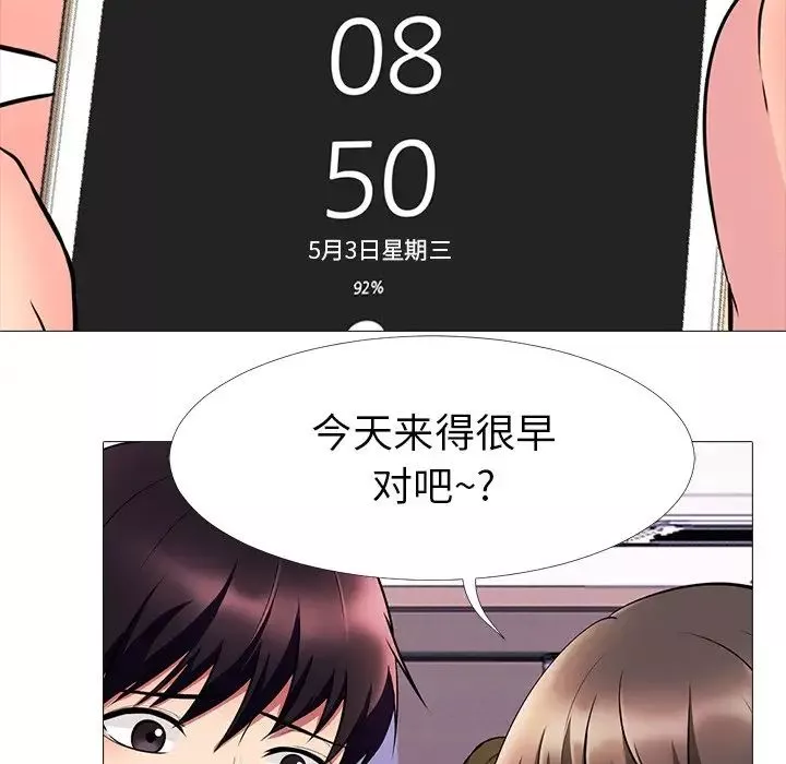 心機女教授第4话