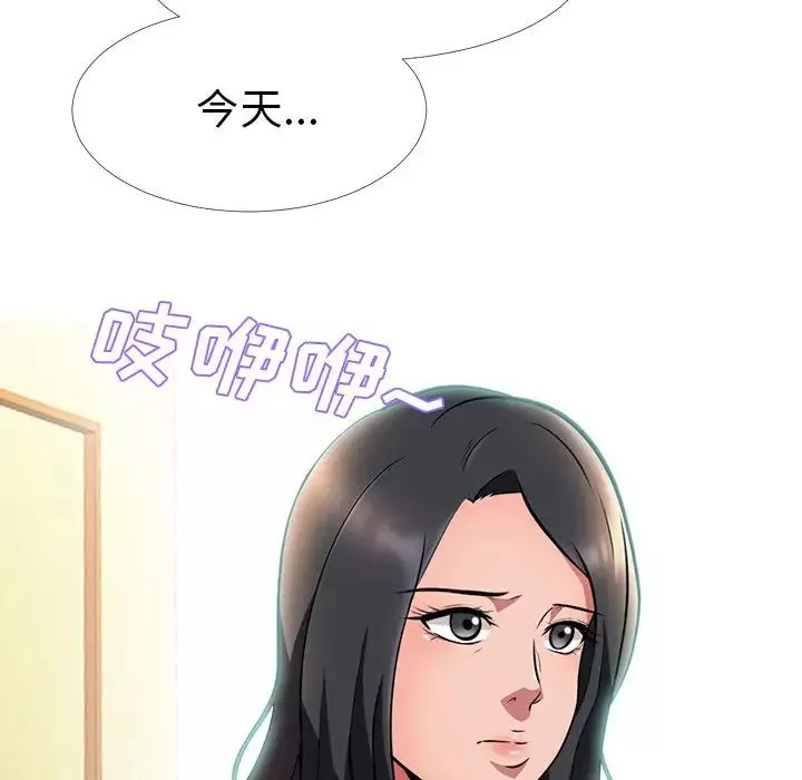 心機女教授第4话