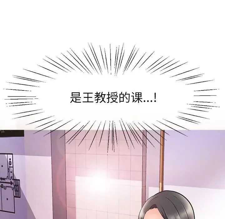心机女教授-第4话 - 图片 22