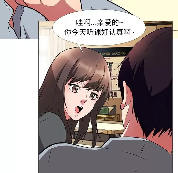 心机女教授-第4话 - 图片 34