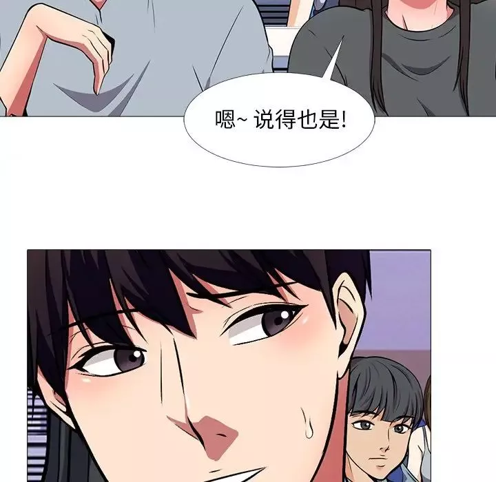 心機女教授第4话