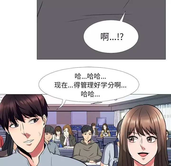 心机女教授-第4话 - 图片 35