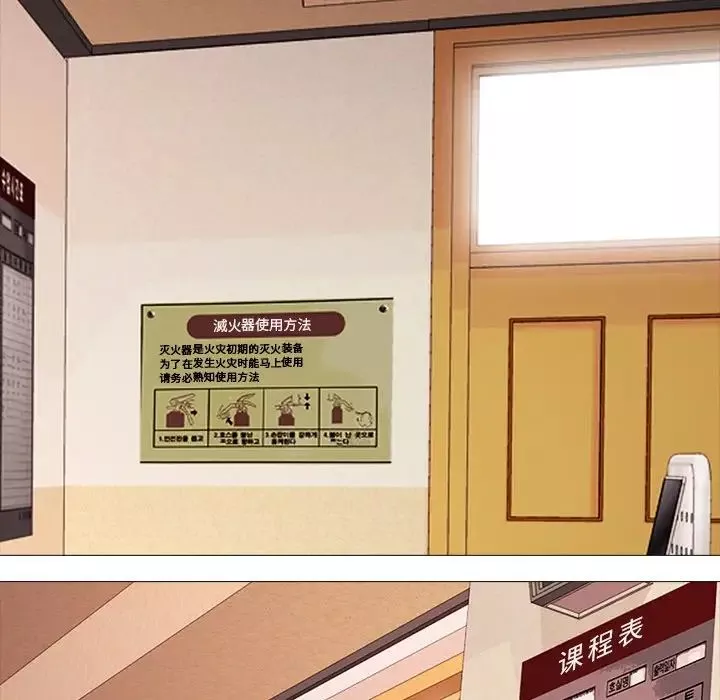 心機女教授第4话