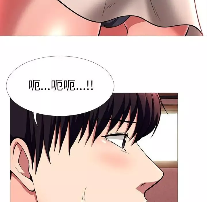 心機女教授第4话