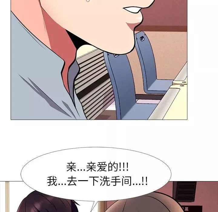 心機女教授第4话
