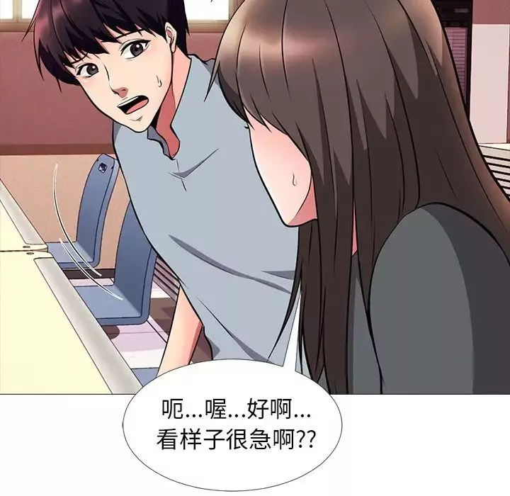 心機女教授第4话