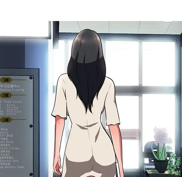 心机女教授第4话