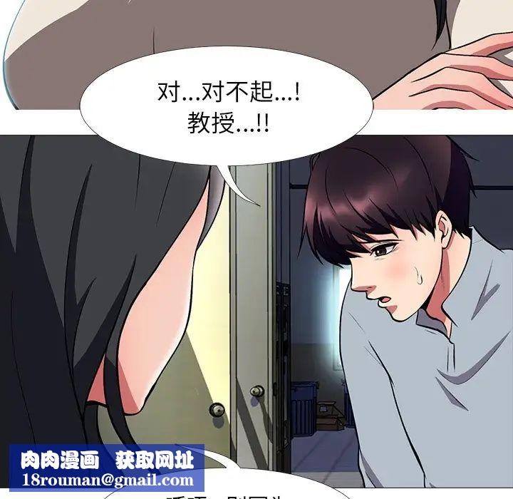 心机女教授第4话