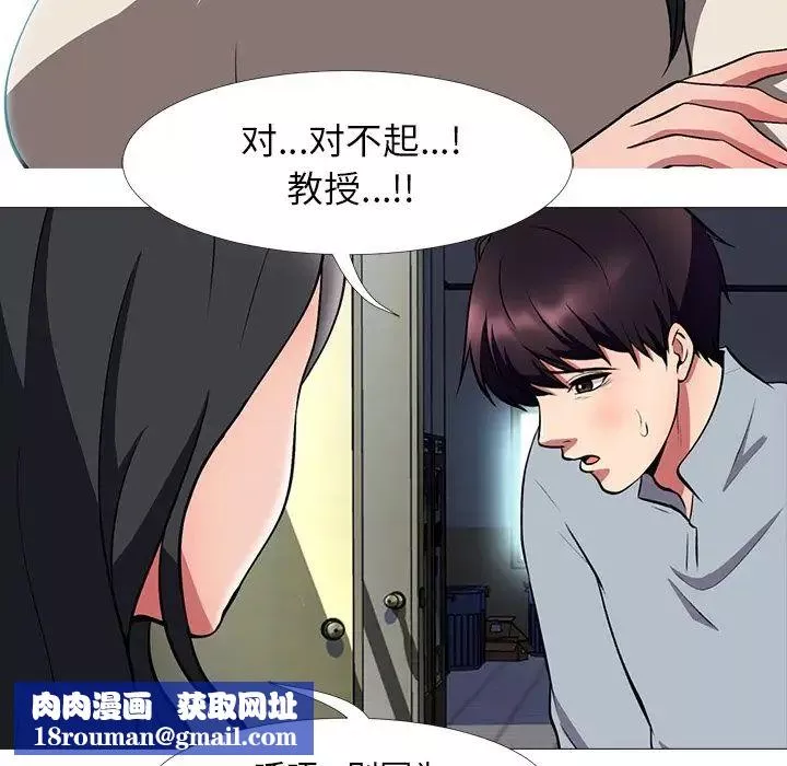 心機女教授第4话
