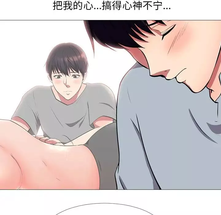 心機女教授第4话