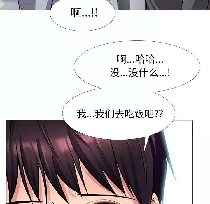 心機女教授第4话