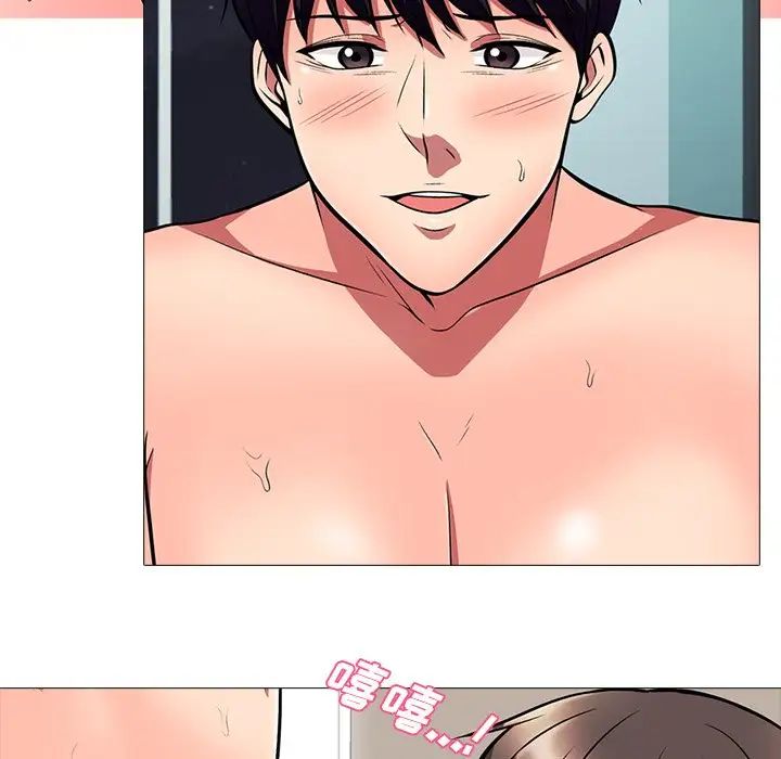 心机女教授第4话