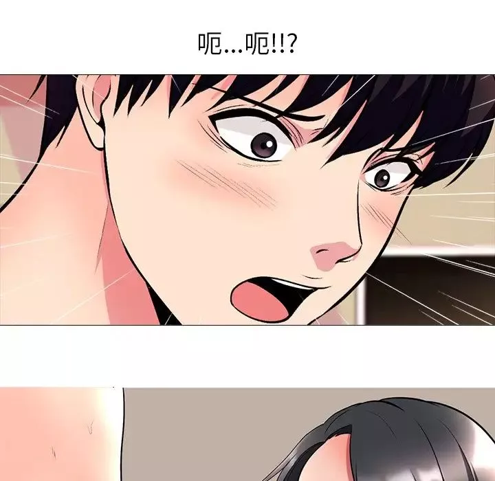 心機女教授第4话