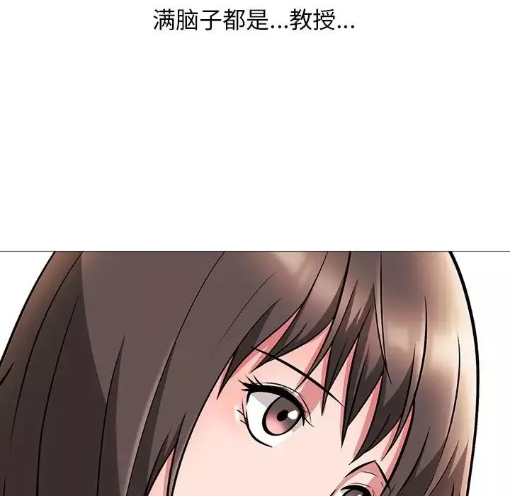 心機女教授第4话