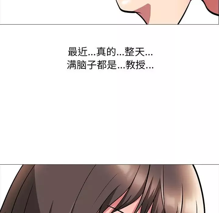 心机女教授-第5话 - 图片 13