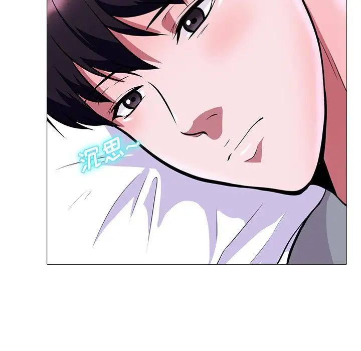 心机女教授第5话