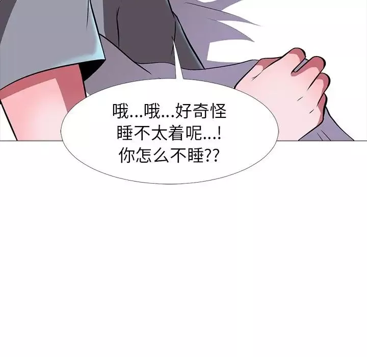 心机女教授-第5话 - 图片 27