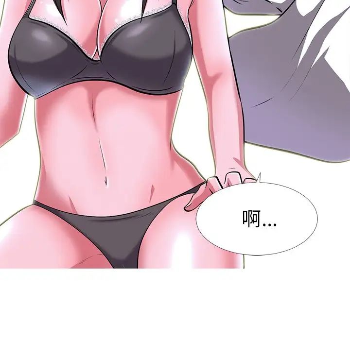 心機女教授第5话