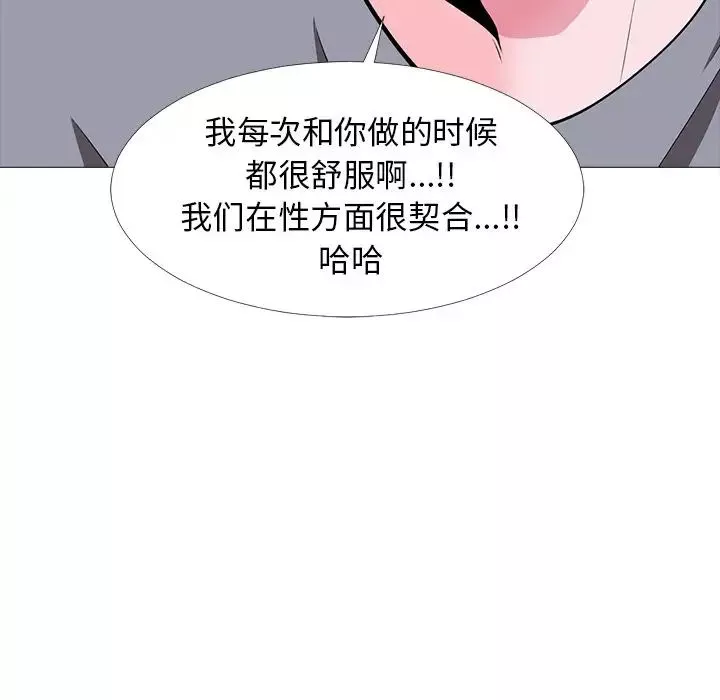 心机女教授-第5话 - 图片 32