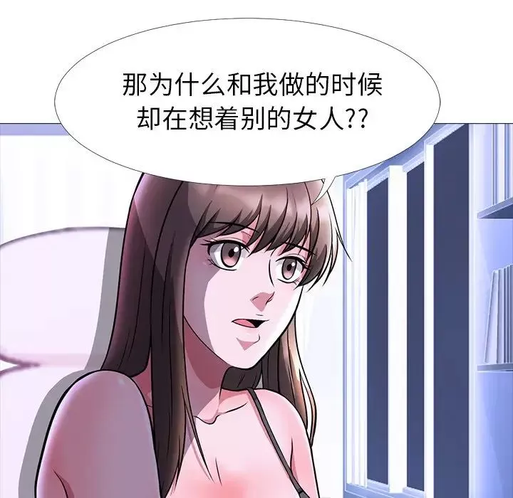 心機女教授第5话