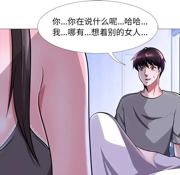 心机女教授-第5话 - 图片 35