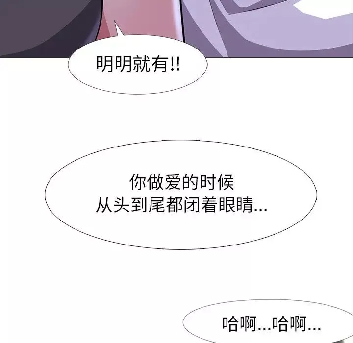 心机女教授-第5话 - 图片 36