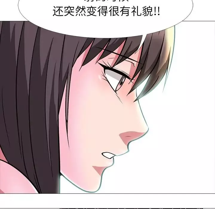 心机女教授-第5话 - 图片 47