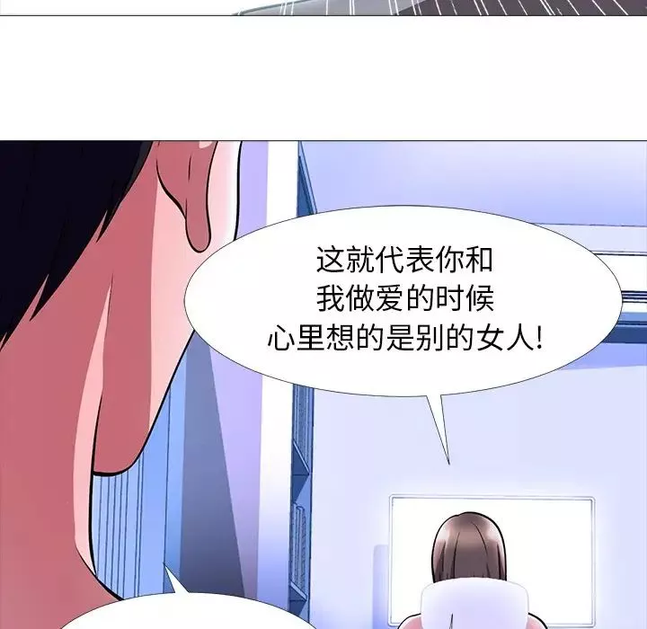 心機女教授第5话