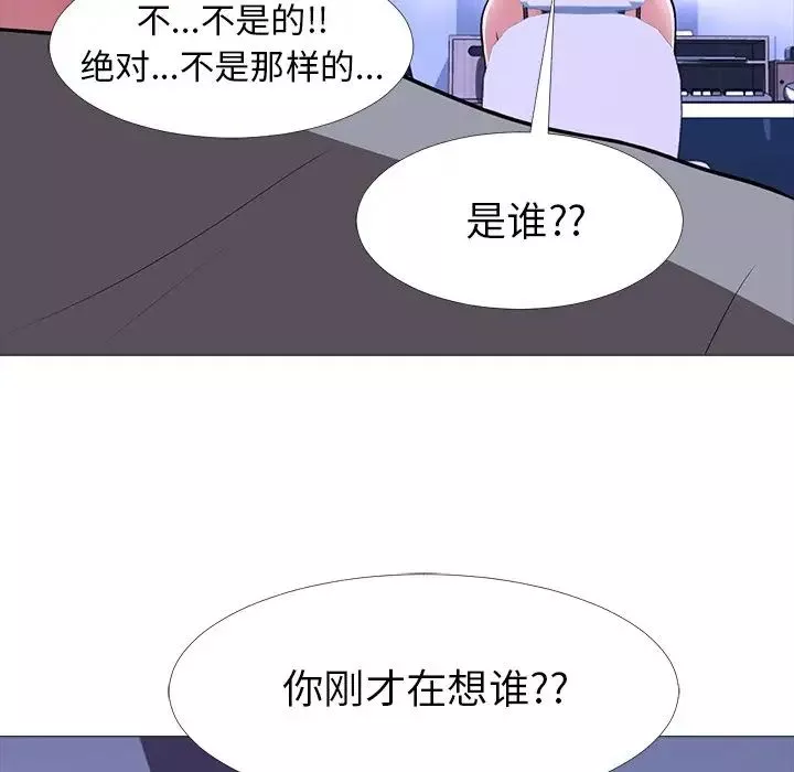 心機女教授第5话