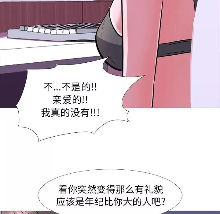 心機女教授第5话