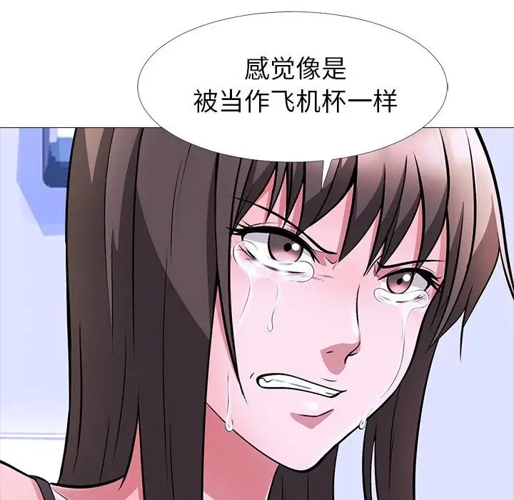 心机女教授第5话