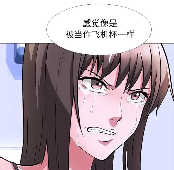 心机女教授-第5话 - 图片 62