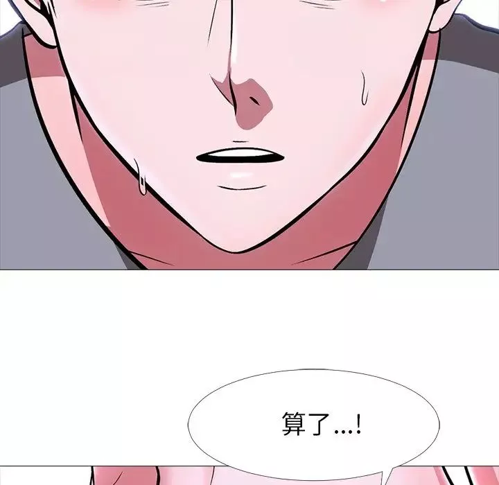 心机女教授-第5话 - 图片 64
