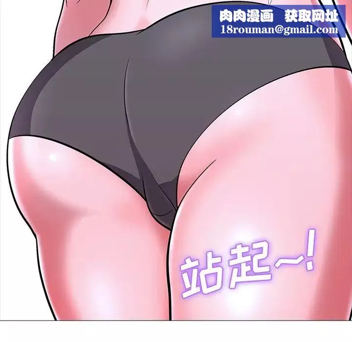 心機女教授第5话