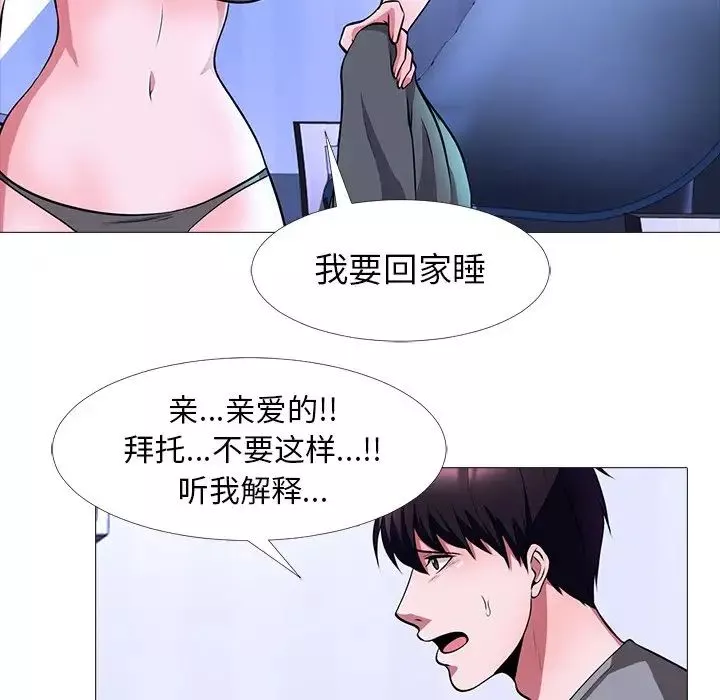 心机女教授-第5话 - 图片 67
