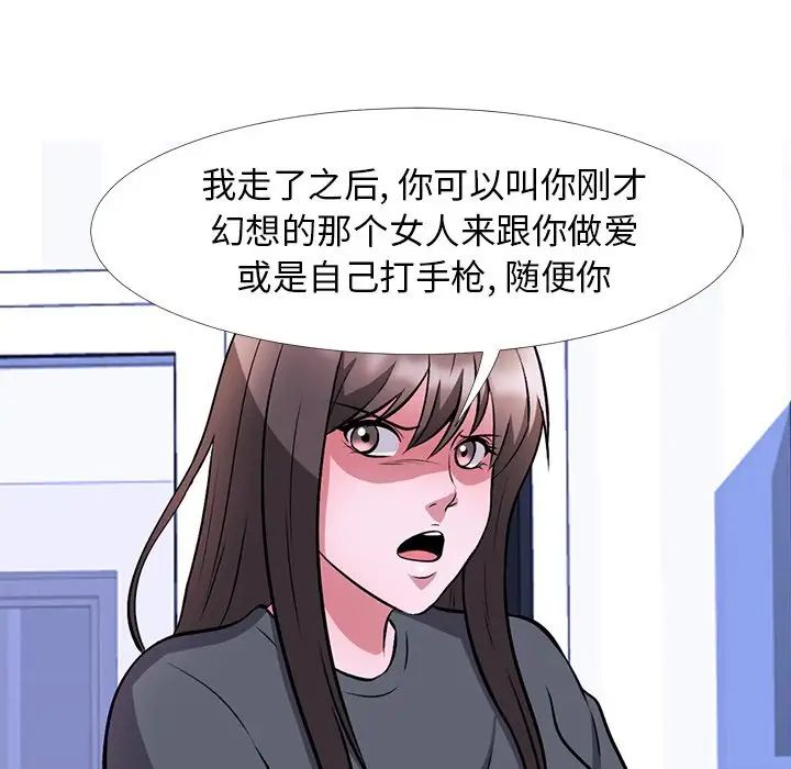 心机女教授第5话