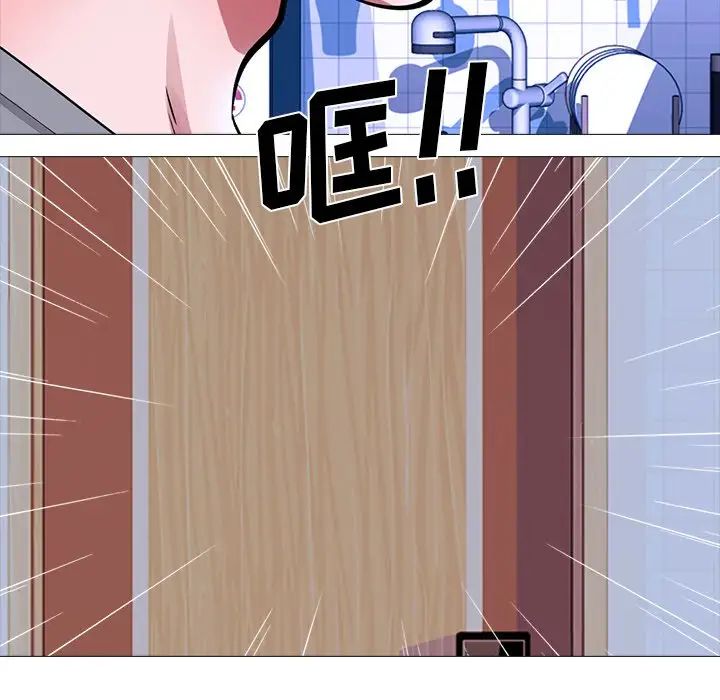 心机女教授第5话