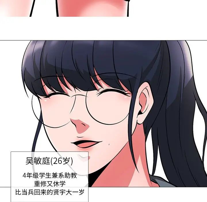 心机女教授第5话