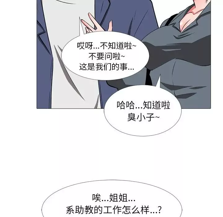 心机女教授-第5话 - 图片 100