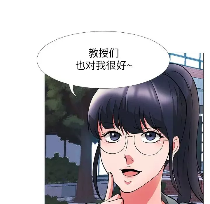 心机女教授-第5话 - 图片 102