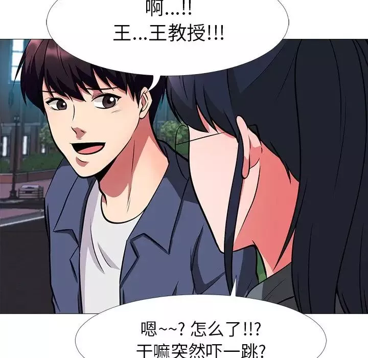 心机女教授-第5话 - 图片 104