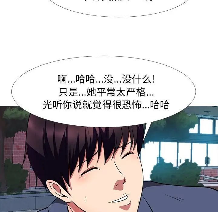 心机女教授第5话