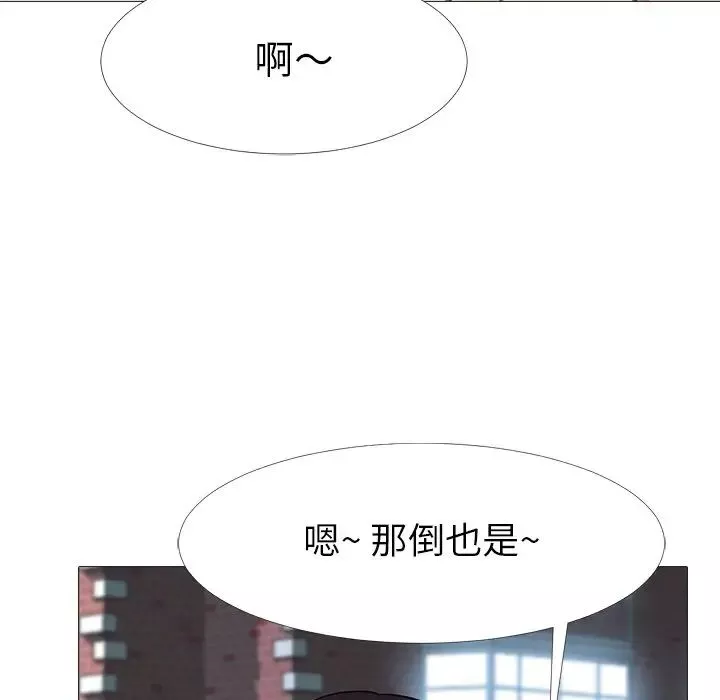 心機女教授第5话