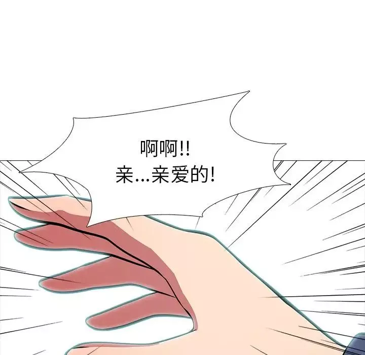 心机女教授-第5话 - 图片 111
