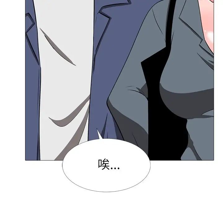 心機女教授第5话