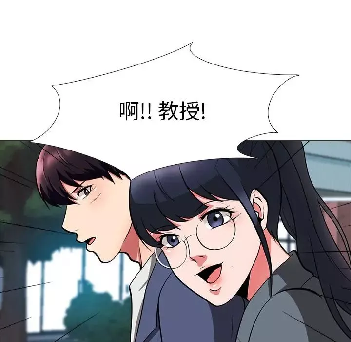 心機女教授第5话