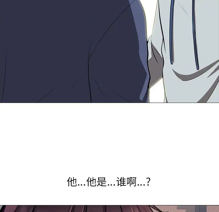 心机女教授第5话