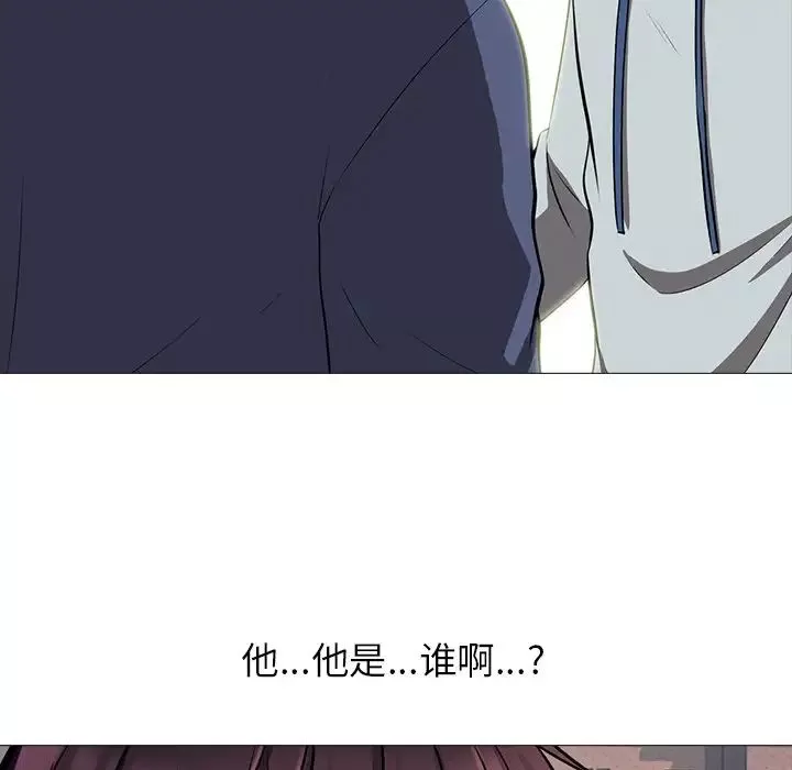 心機女教授第5话