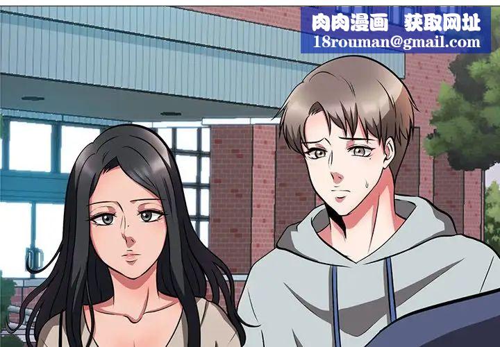 心機女教授第6话